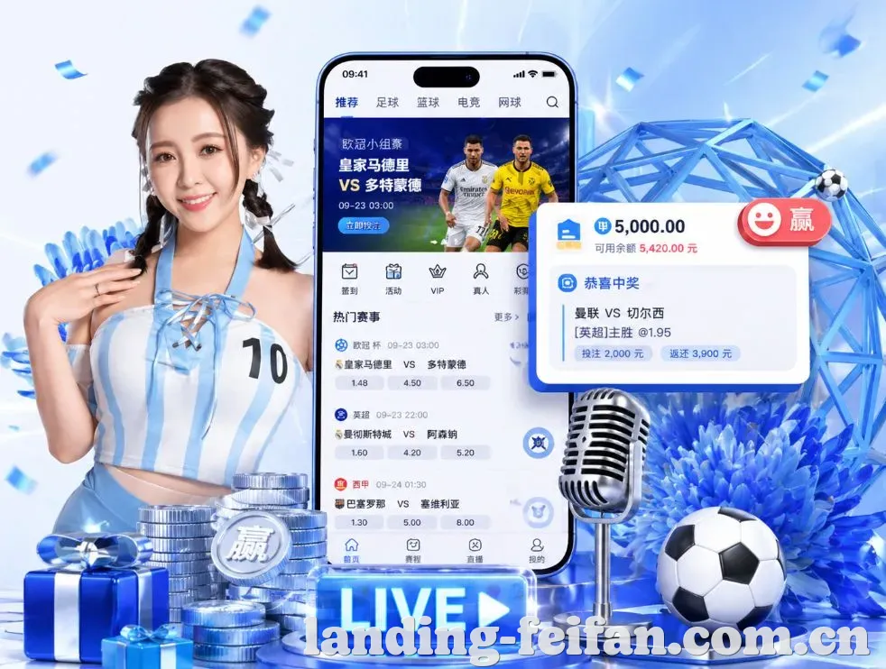 <strong>非凡娱乐</strong>App 功能预览